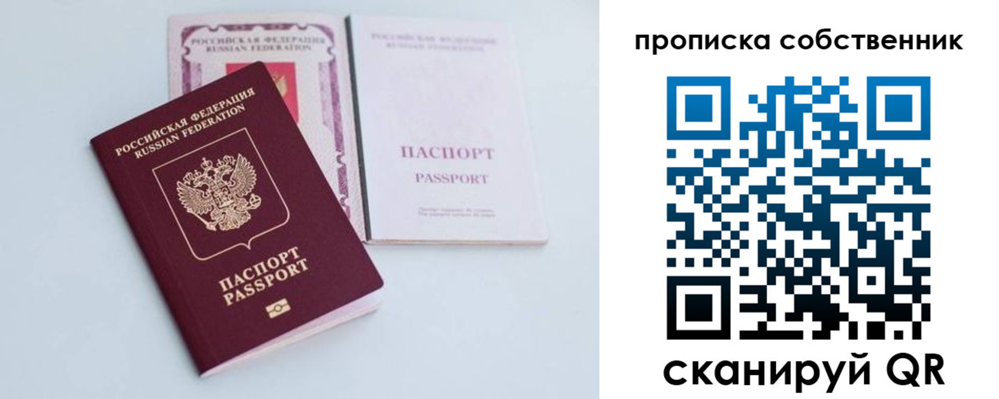 прописка в Кремёнках